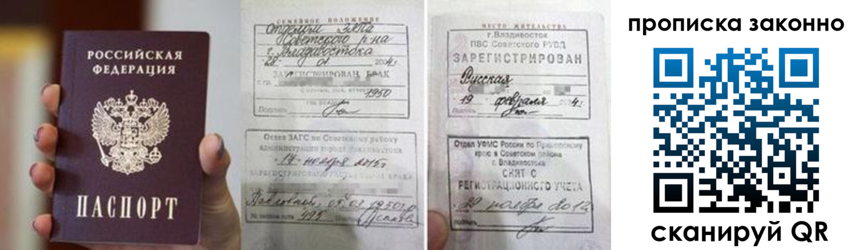 временная регистрация в квартире в Льгове
