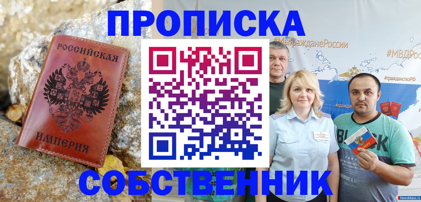 прописка для кредита в Льгове