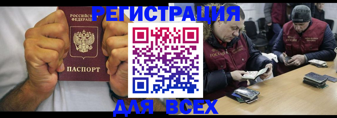 временная регистрация купить в Льгове