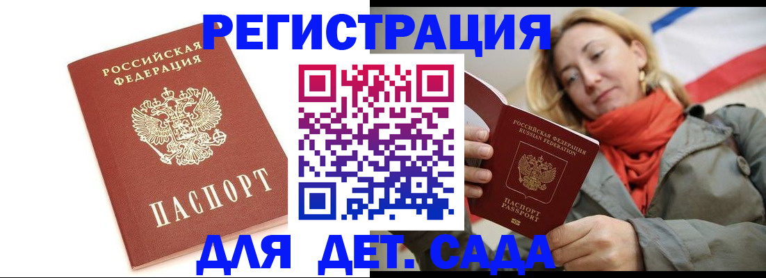 временная регистрация 2025 в Льгове