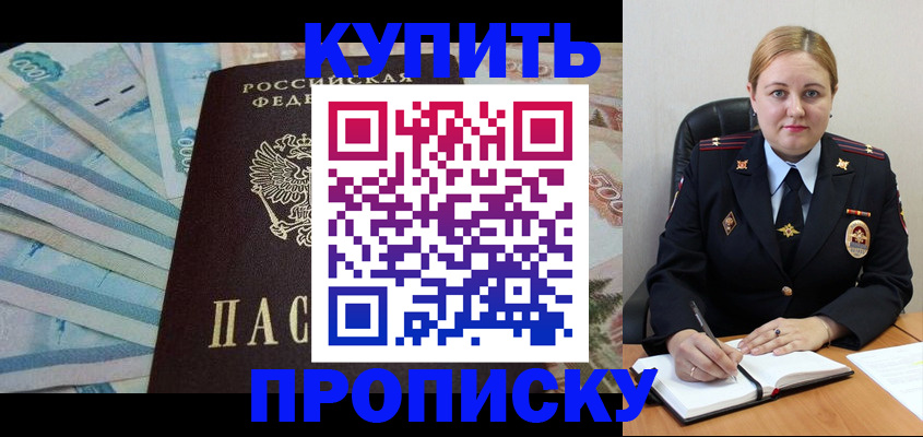 временная регистрация для школы в Льгове