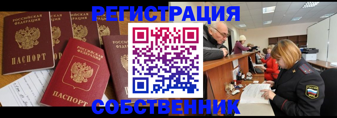 временная регистрация поиск в Льгове