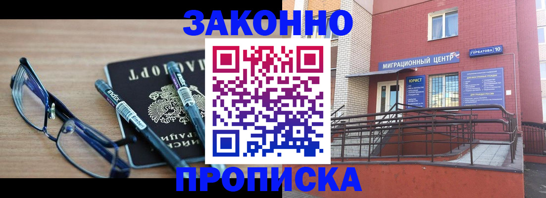 прописка для кредита в Льгове